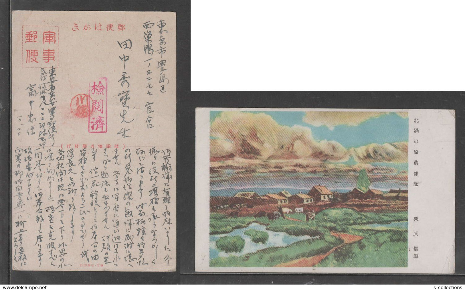 JAPAN WWII Military North Manchuria Picture Postcard MANCHUKUO CHINA Dongan WW2 MANCHURIA CHINE JAPON GIAPPONE - 1941-45 Chine Du Nord