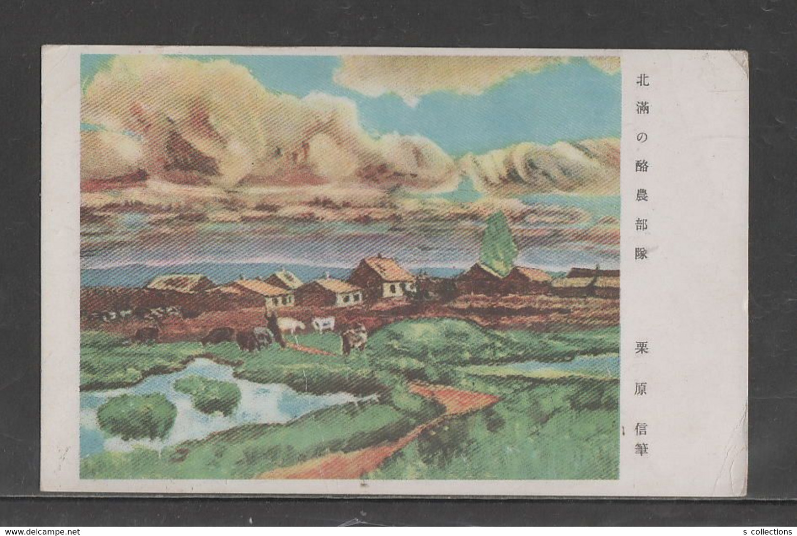 JAPAN WWII Military North Manchuria Picture Postcard MANCHUKUO CHINA Dongan WW2 MANCHURIA CHINE JAPON GIAPPONE - 1941-45 Cina Del Nord