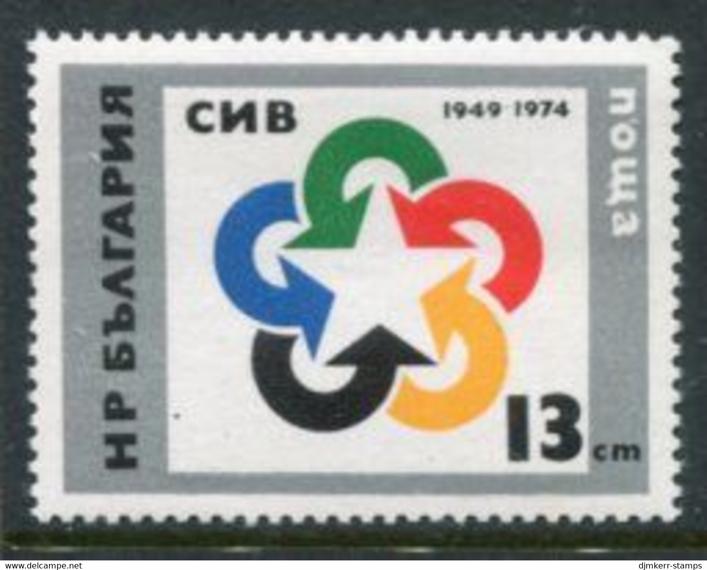 BULGARIA 1974 Mutual Economic Aid.MNH / **  Michel 2325 - Ungebraucht