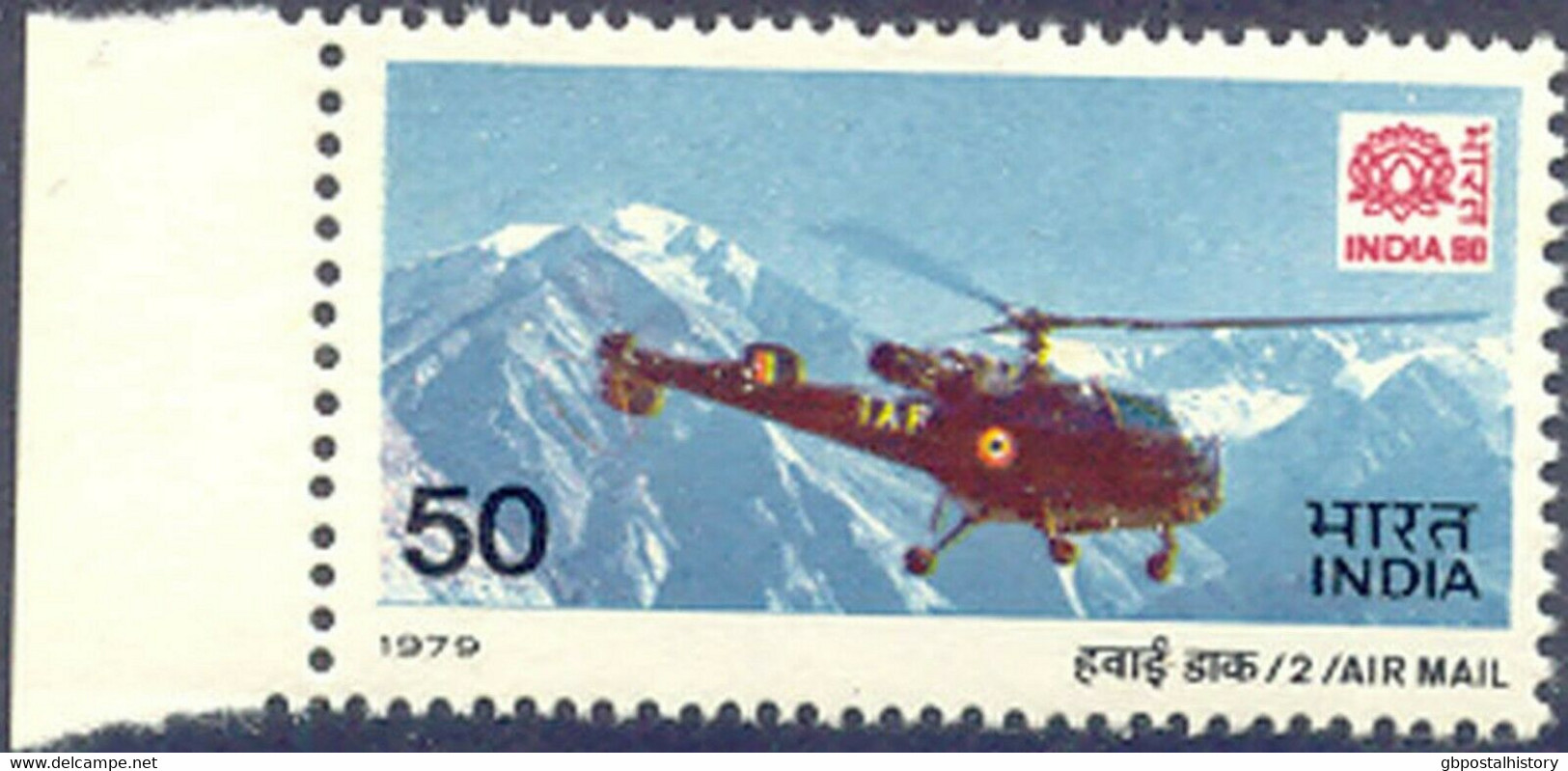 INDIA 1979 Int. Stamp Exhibition India '80 Chetak-Helicopter 50 P U/M VARIETY - Varietà & Curiosità