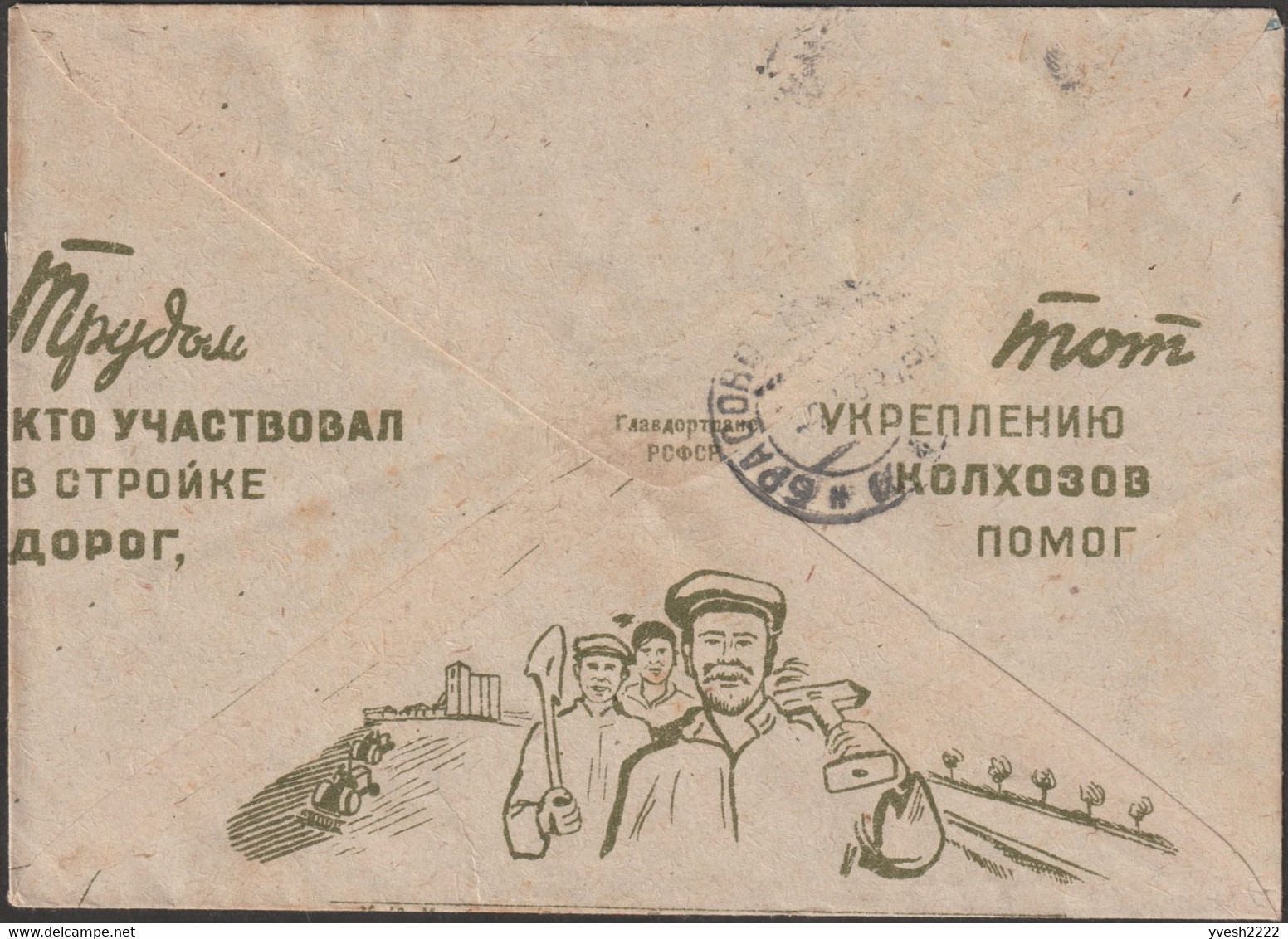 URSS 1933. Enveloppe, Entier Publicitaire. Propagande Communiste, Construction Des Routes, Fermes Collectives Kolkhoze - Agriculture