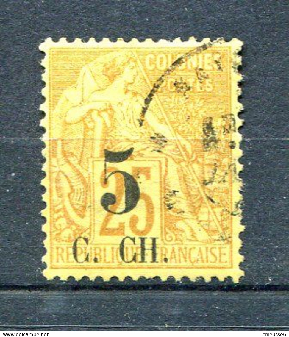 Cochinchine Ob N° 4 - Used Stamps