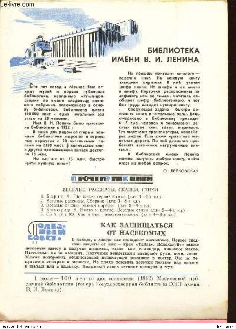 AGENDA 1962 (EN RUSSE?) - VOIR PHOTOS. - COLLECTIF - 1962 - Agende Non Usate