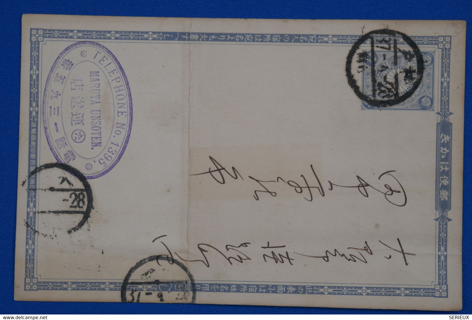 N16 JAPON BELLE CARTE 1928 VOYAGEE + AFFRANCHISSEMENT INTERESSANT - Cartas & Documentos