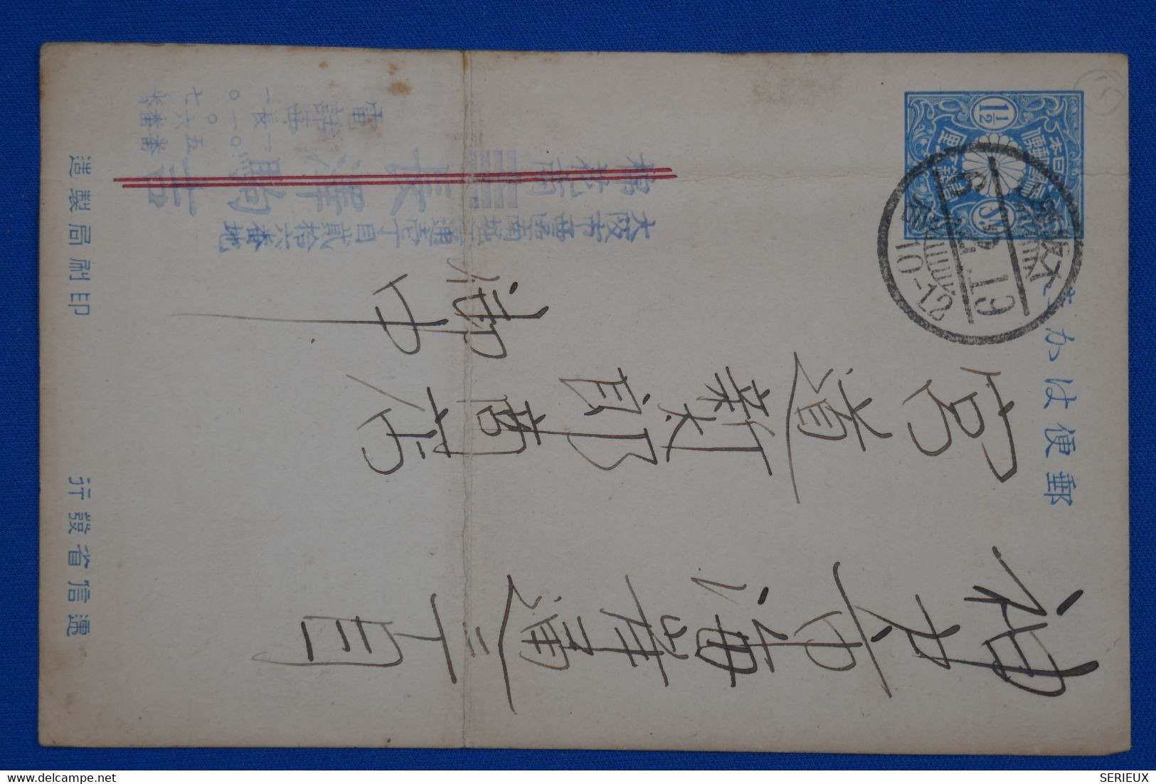 N16 JAPON BELLE CARTE 1919 VOYAGEE + AFFRANCHISSEMENT PLAISANT - Lettres & Documents