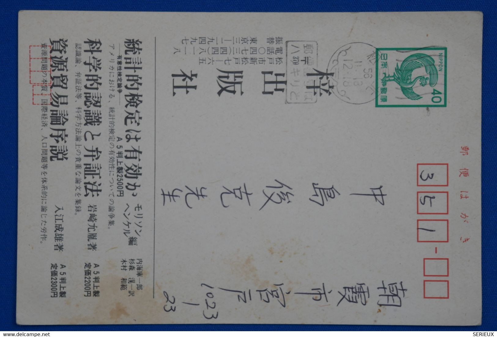 N16 JAPON BELLE CARTE 1956 VOYAGEE + AFFRANCHISSEMENT PLAISANT - Briefe U. Dokumente