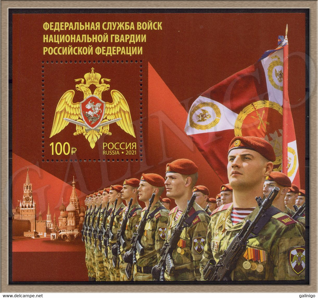 2021-2753 RUSSIA S/S Federal Service Of The National Guard. MILITARY UNIFORM St George.Cathedral.Weapon ** - Iglesias Y Catedrales