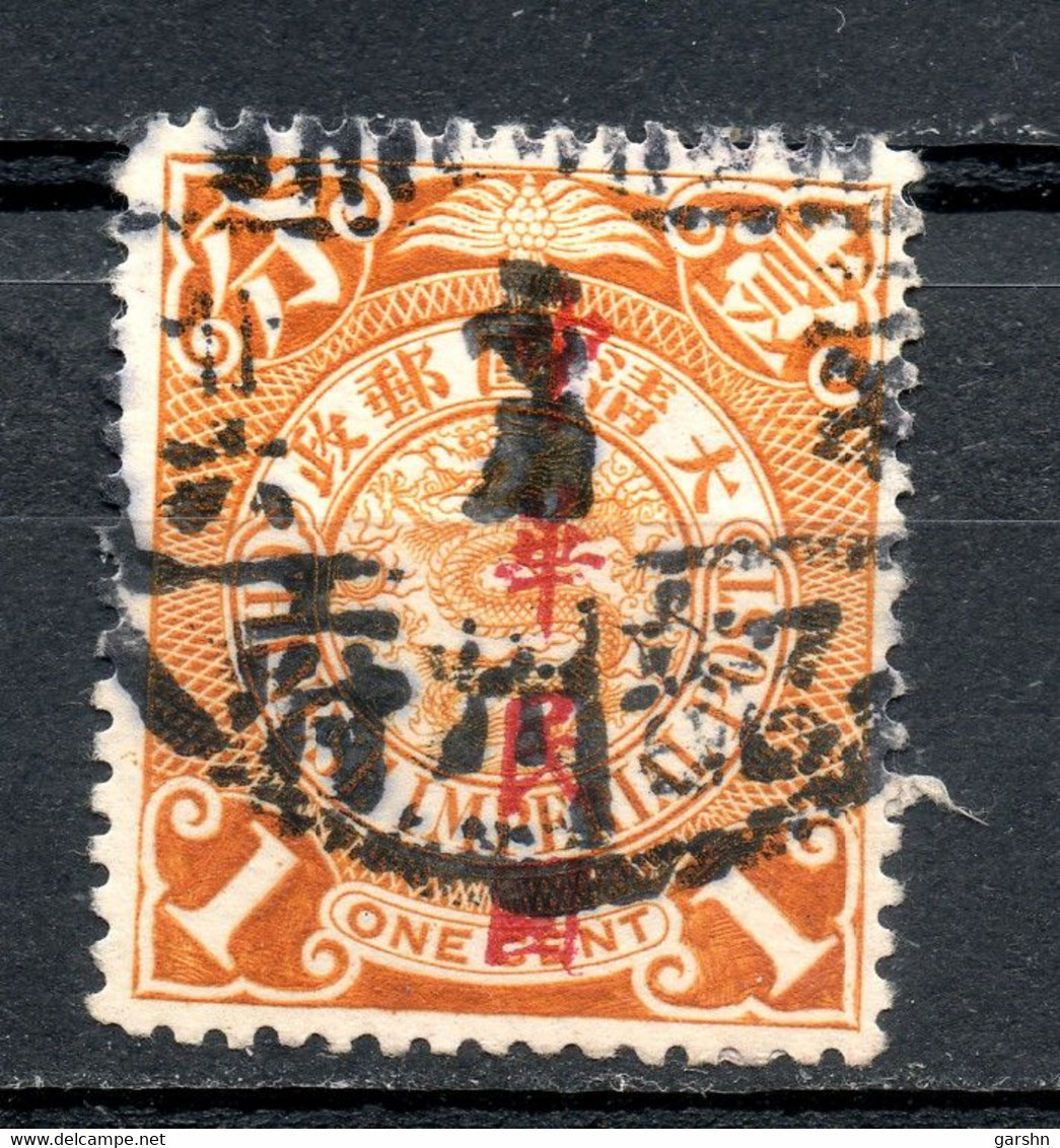 China Chine : (1321) Avec Un Très Bon Cachet - 1912 Surchargé Sur Timbre Empire SG219(o) - 1912-1949 Republiek