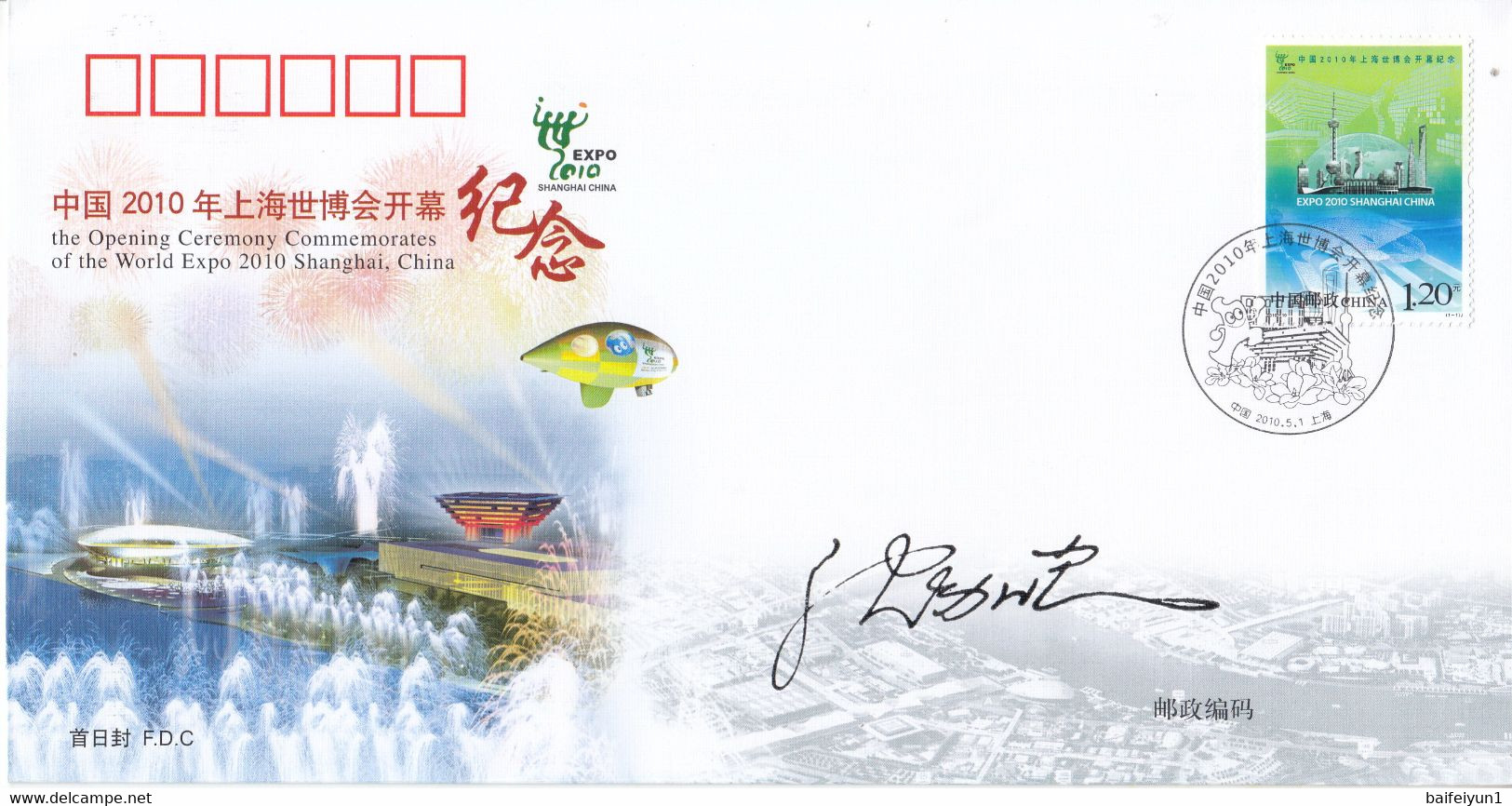 CHINA 2010-10 Opening Of Shanghai 2010 Expo Stamps FDC With Print Designer Signature - 2010 – Shanghai (China)