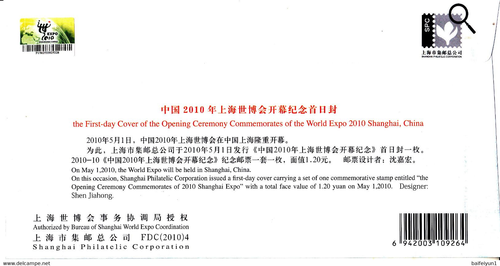 CHINA 2010-10 Opening Of Shanghai 2010 Expo Stamps FDC With Print Designer Signature - 2010 – Shanghai (China)