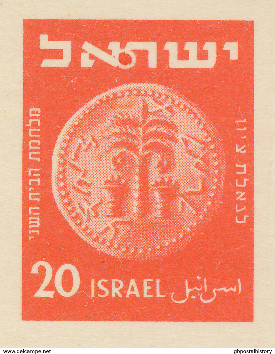 ISRAEL 1952 Münze 20 Pruta Rot Ungebr. GA-Postkarte ABART "O" Hinter 2.Buchstabe - Geschnittene, Druckproben Und Abarten