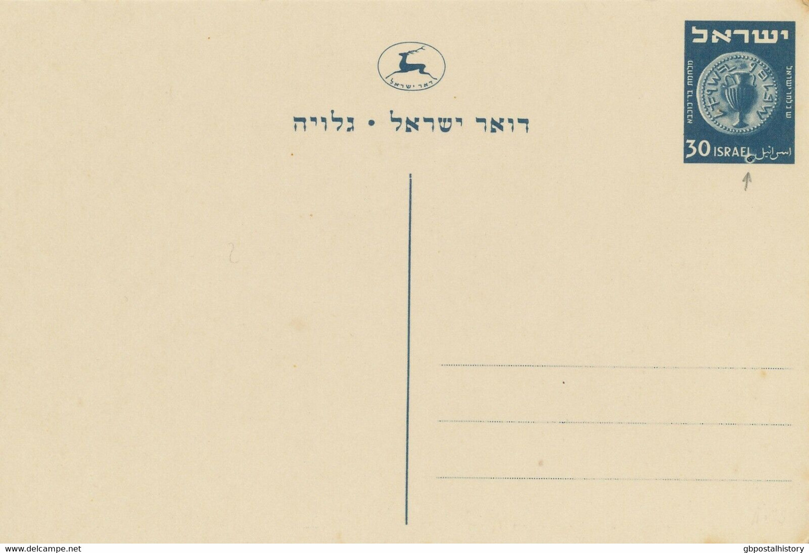 ISRAEL 1954 Münze 30 Pr., Drei Ungebr. Pra.-GA-Postkarten, M. Selt. ABARTEN - Geschnittene, Druckproben Und Abarten