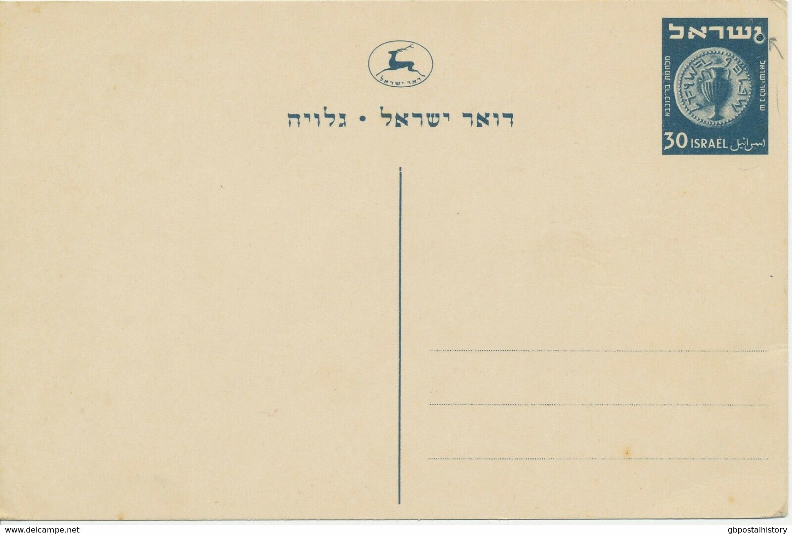 ISRAEL 1954 Münze 30 Pr., Drei Ungebr. Pra.-GA-Postkarten, M. Selt. ABARTEN - Geschnittene, Druckproben Und Abarten