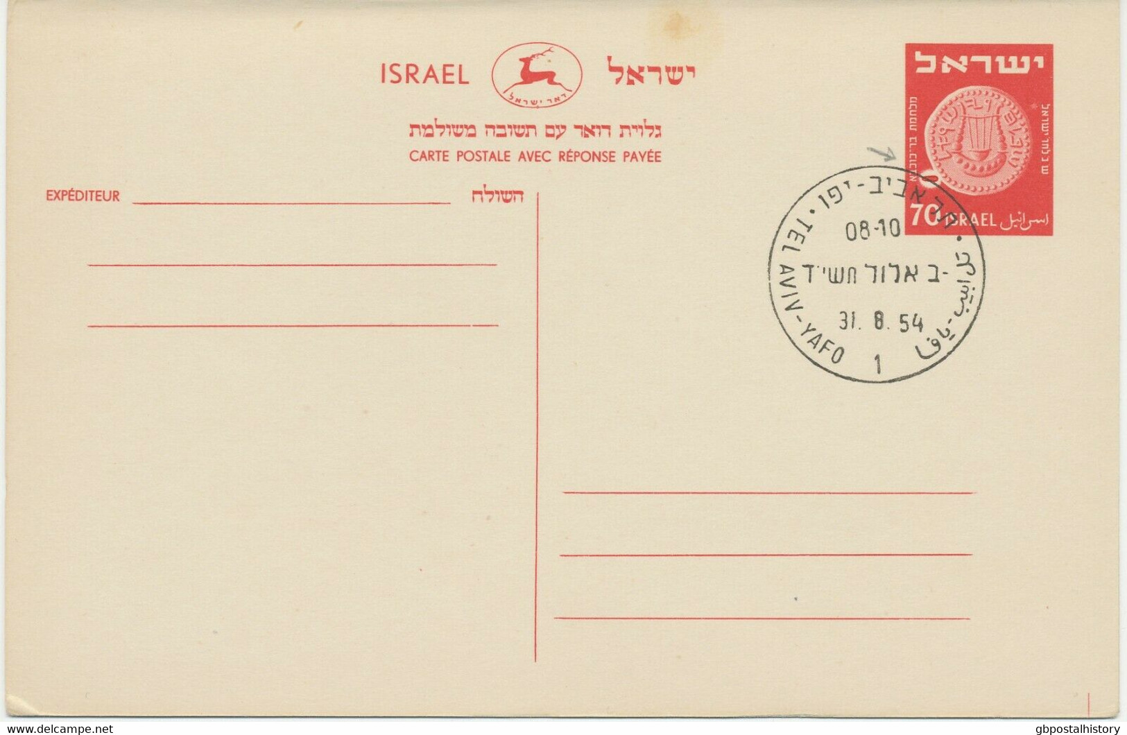 ISRAEL 1954 Münze 70 Pr. + 70 Pr. GA-Doppelkarte M. K1 "TEL AVIV-YAFO" ABART - Imperforates, Proofs & Errors