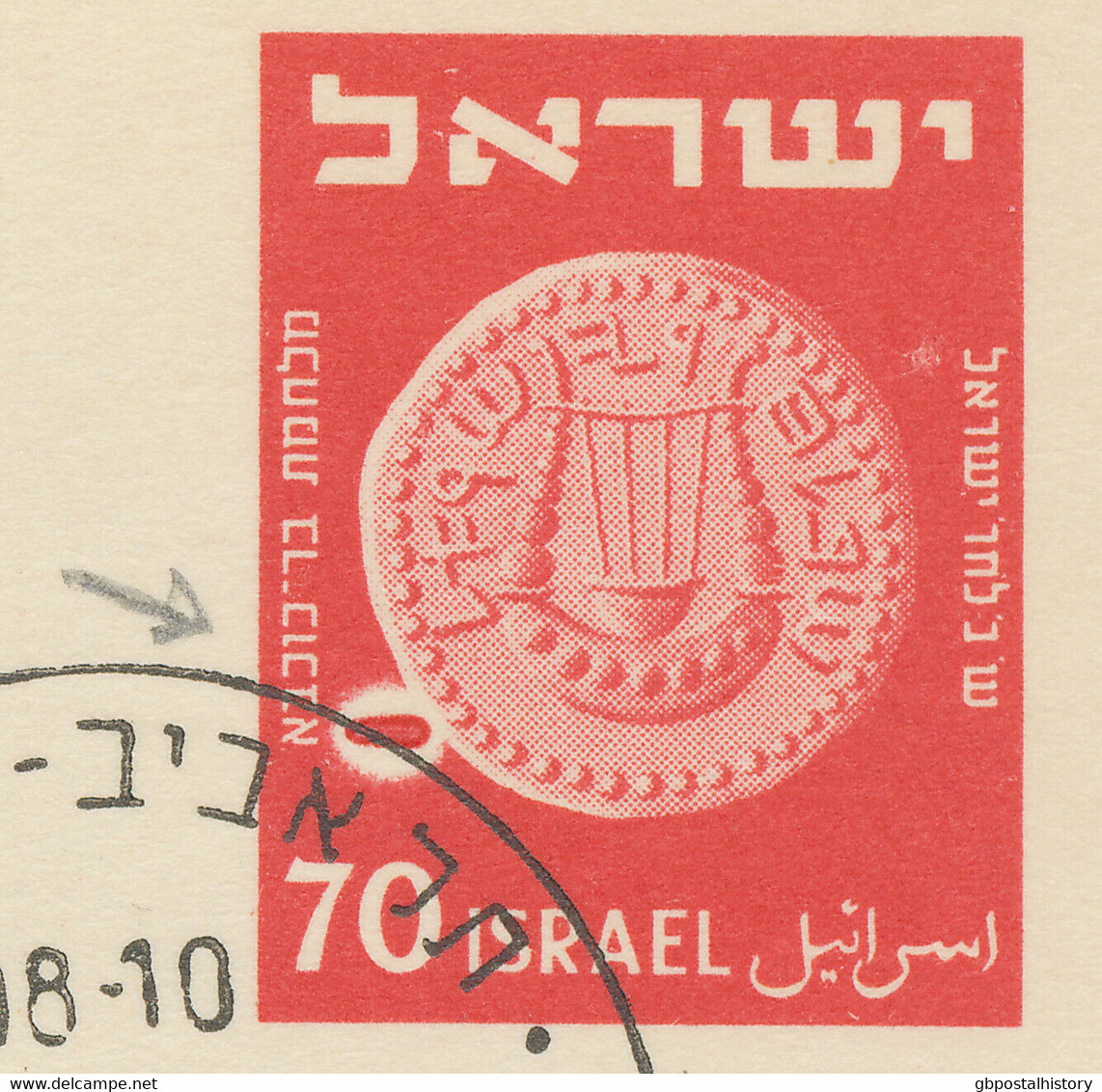 ISRAEL 1954 Münze 70 Pr. + 70 Pr. GA-Doppelkarte M. K1 "TEL AVIV-YAFO" ABART - Imperforates, Proofs & Errors
