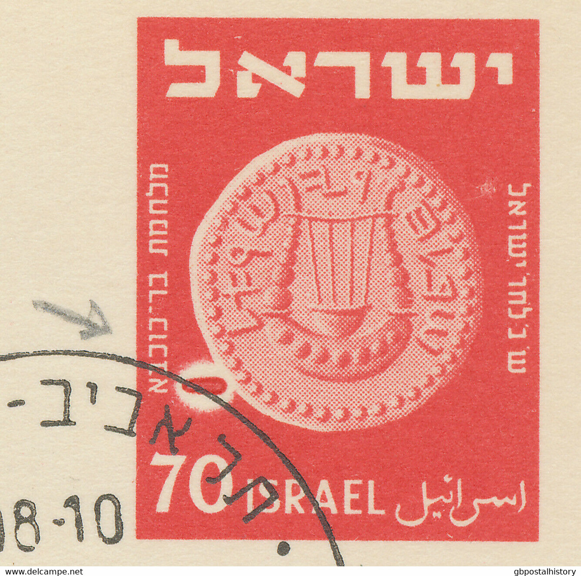 ISRAEL 1954 Münze 70 Pr. + 70 Pr. GA-Doppelkarte M. K1 "TEL AVIV-YAFO" ABART - Non Dentelés, épreuves & Variétés