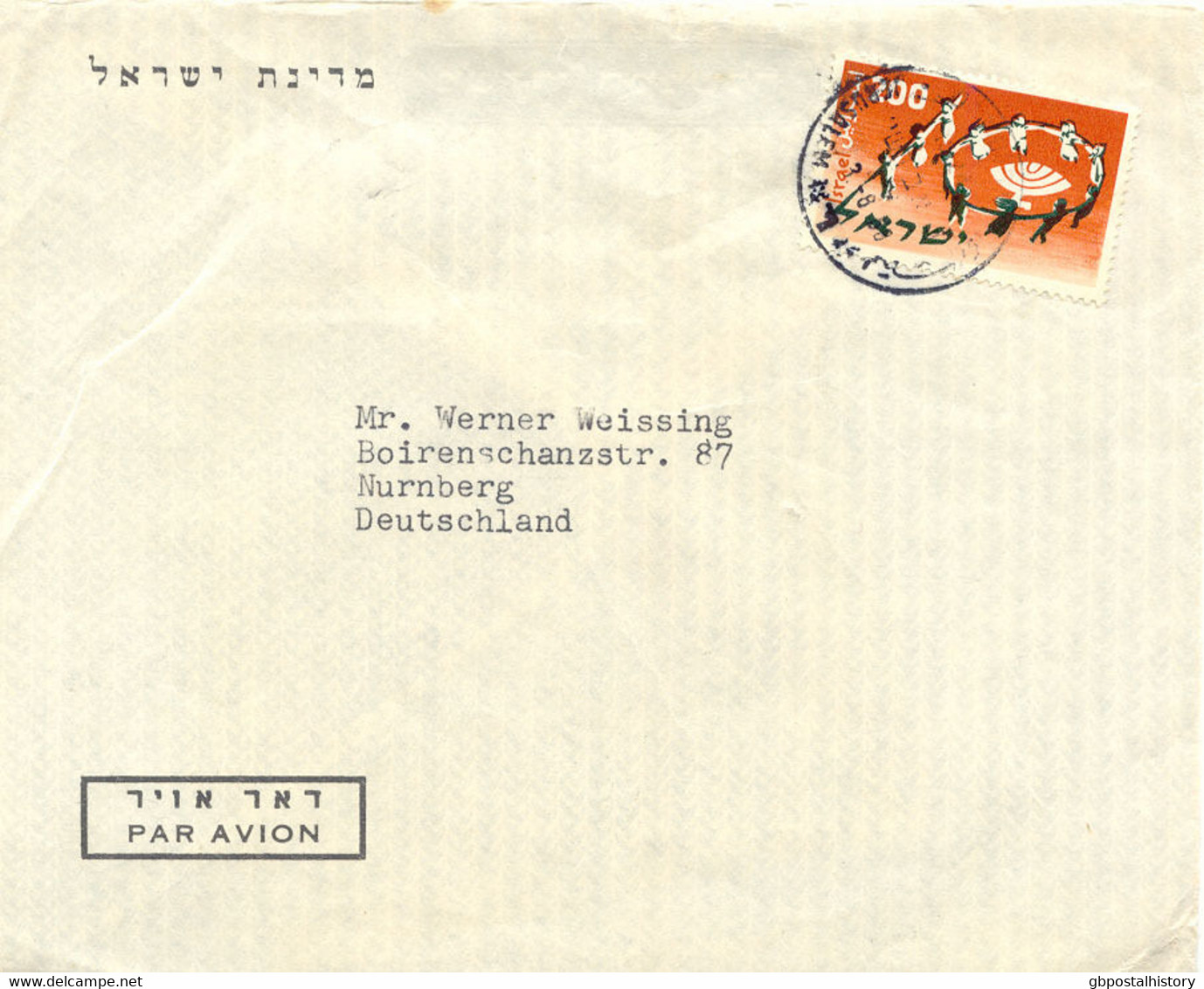 ISRAEL 1958 200 (Pr.) I. Weltkongress Der Jüdischen Jugend, PRIME MINISTER BRIEF - Lettres & Documents