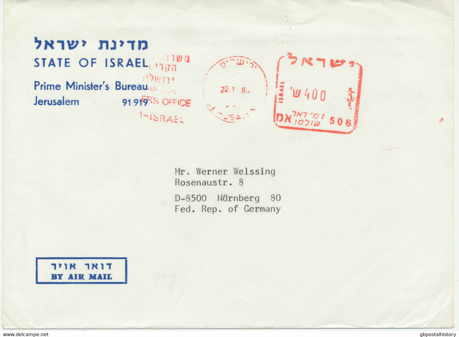 ISRAEL 1985 Envelope Of The Prime Minister‘s Bureau STATE OF ISRAEL, Jerusalem - Covers & Documents