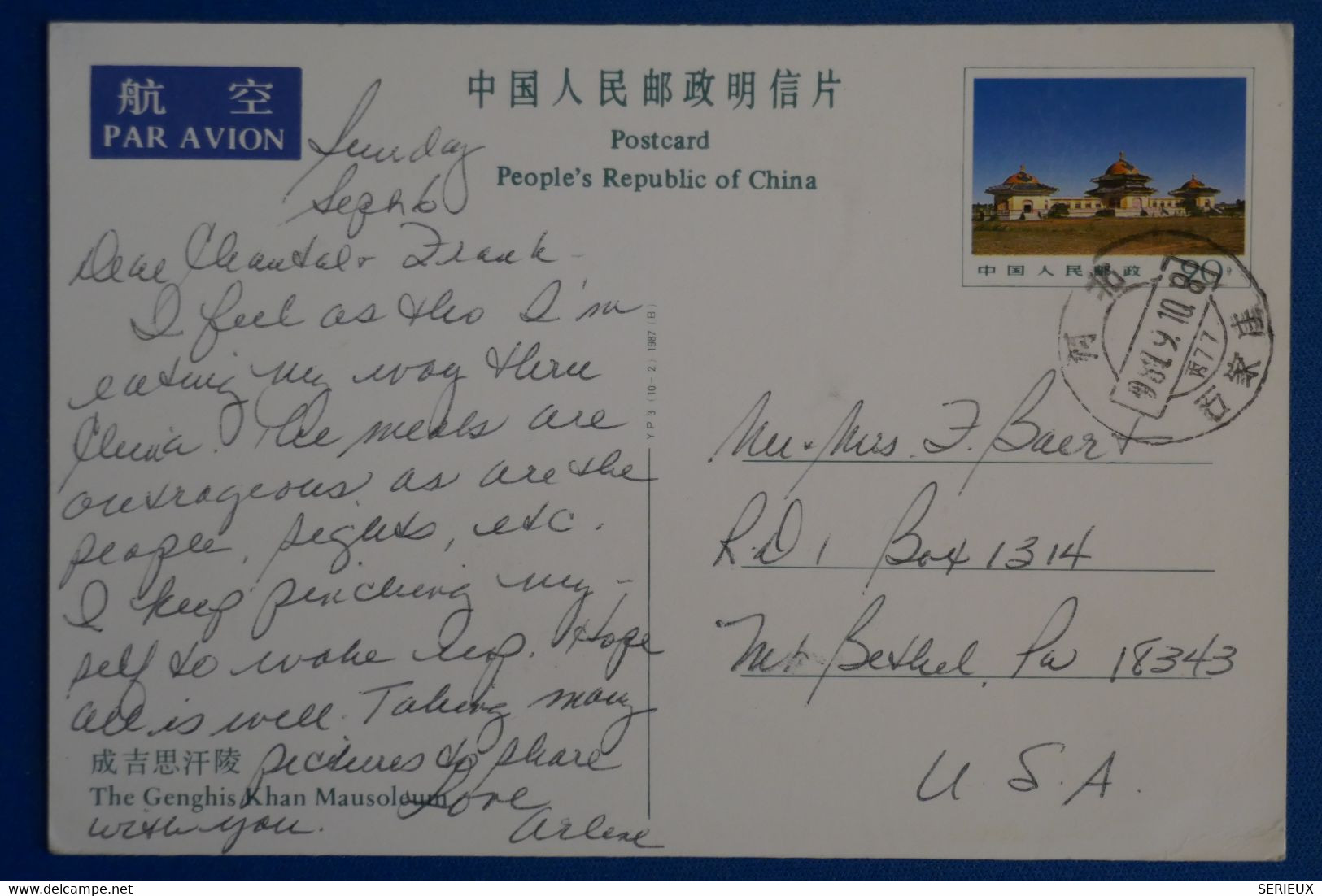 N17 CHINA BELLE CARTE VOYAGEE EN FRANCE + AFFRANCHISSEMENT PLAISANT - Lettres & Documents