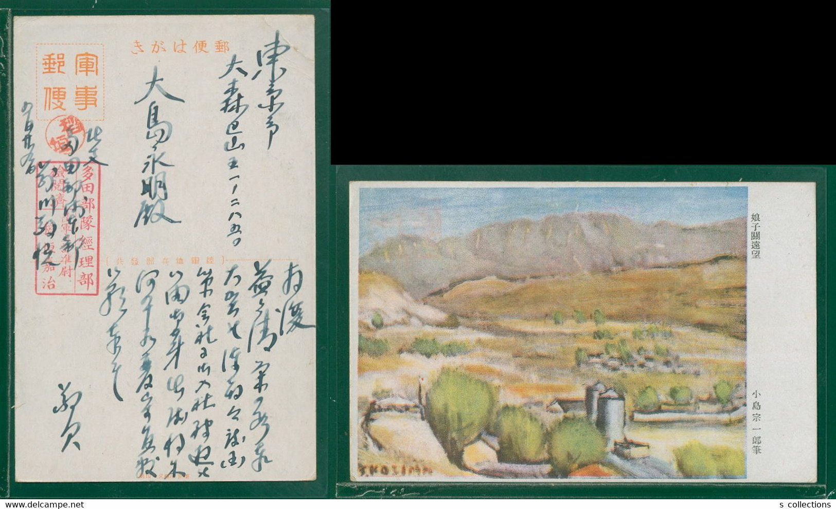 JAPAN WWII Military Niangzi-guan Picture Postcard North China Chine WW2 Japon Gippone - 1941-45 Noord-China