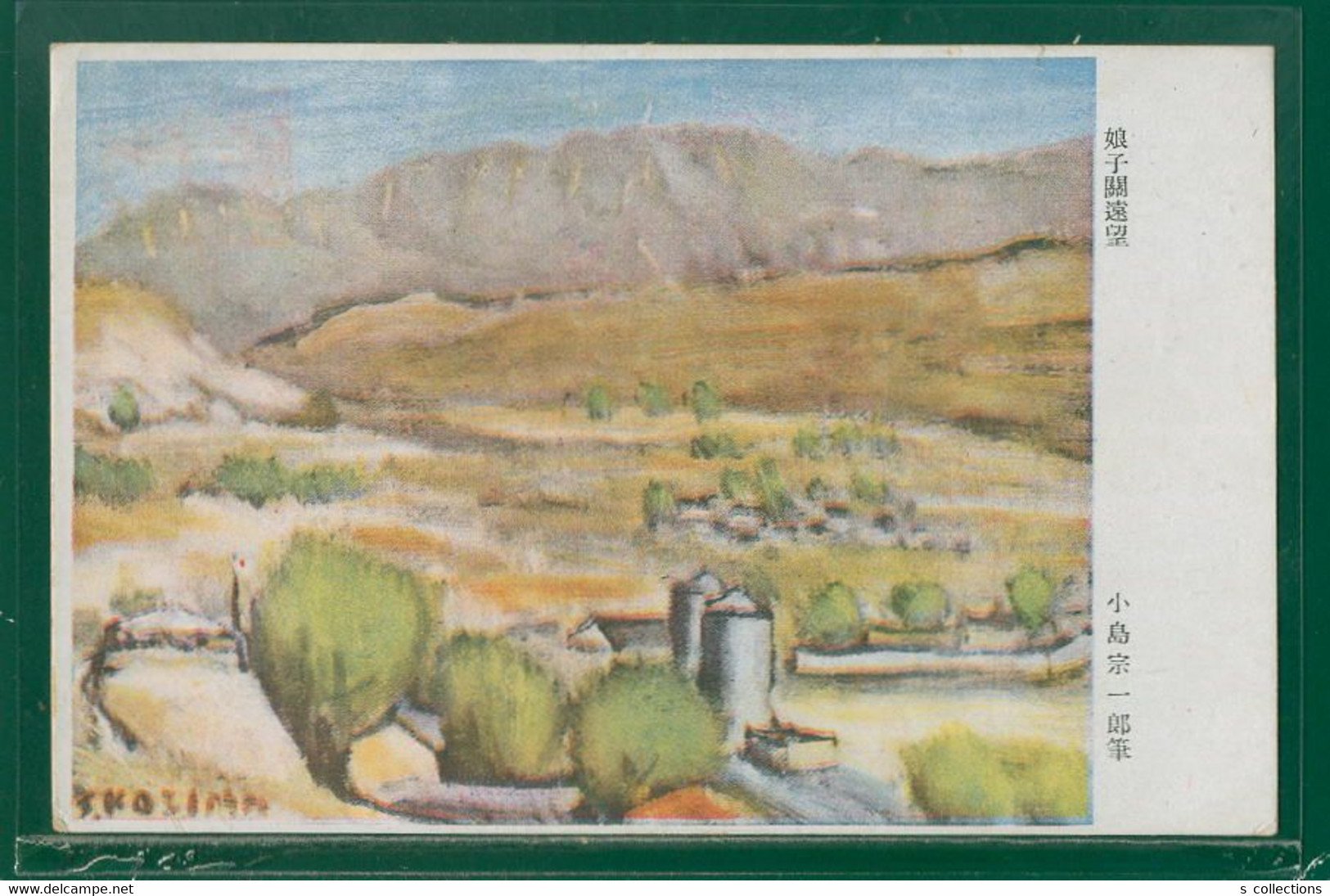 JAPAN WWII Military Niangzi-guan Picture Postcard North China Chine WW2 Japon Gippone - 1941-45 China Dela Norte