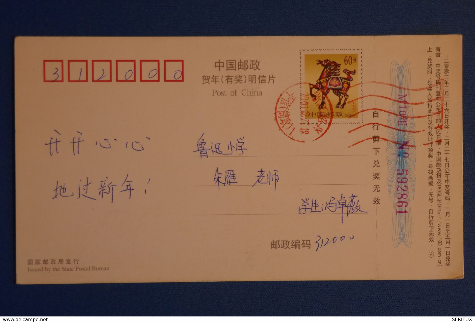 N17 CHINA BELLE CARTE  2002 VOYAGEE CHINA + AFFRANCHISSEMENT ROUGE  PLAISANT - Lettres & Documents