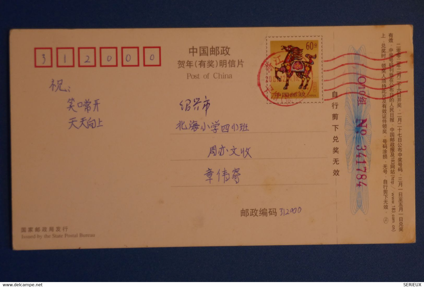 N17 CHINA BELLE CARTE 2002 VOYAGEE CHINA + AFFRANCHISSEMENT ROUGE PLAISANT - Briefe U. Dokumente