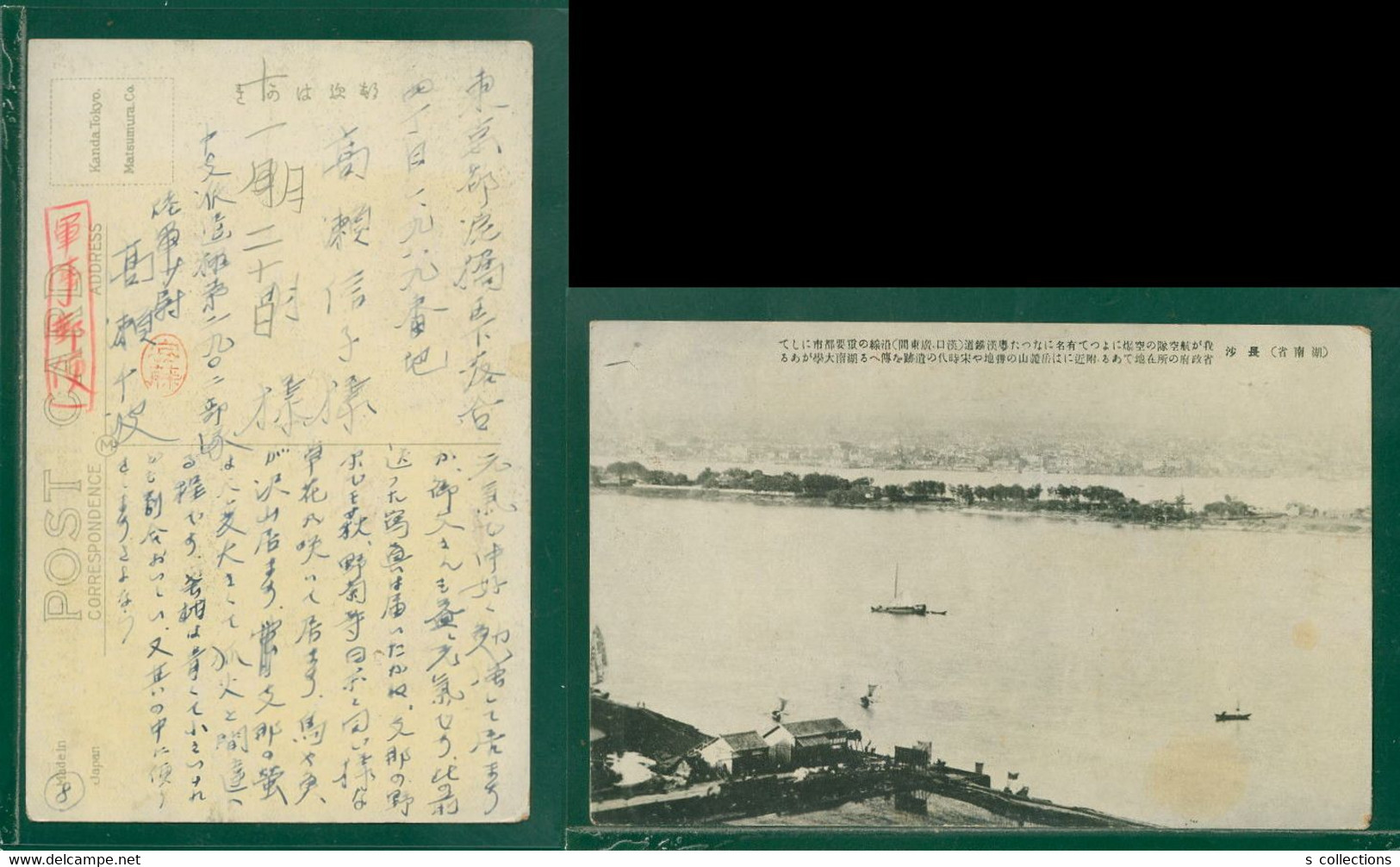 JAPAN WWII Military Hunan Province Changsha Picture Postcard Central China 27th Division Chine WW2 Japon Gippone - 1943-45 Shanghai & Nankin