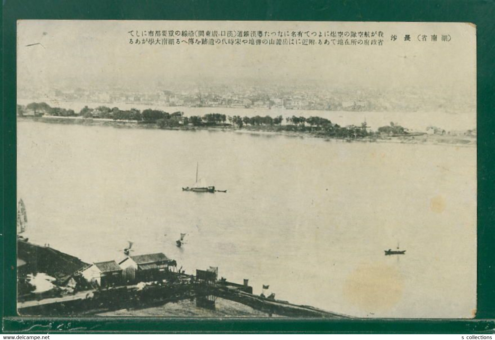 JAPAN WWII Military Hunan Province Changsha Picture Postcard Central China 27th Division Chine WW2 Japon Gippone - 1943-45 Shanghai & Nankin