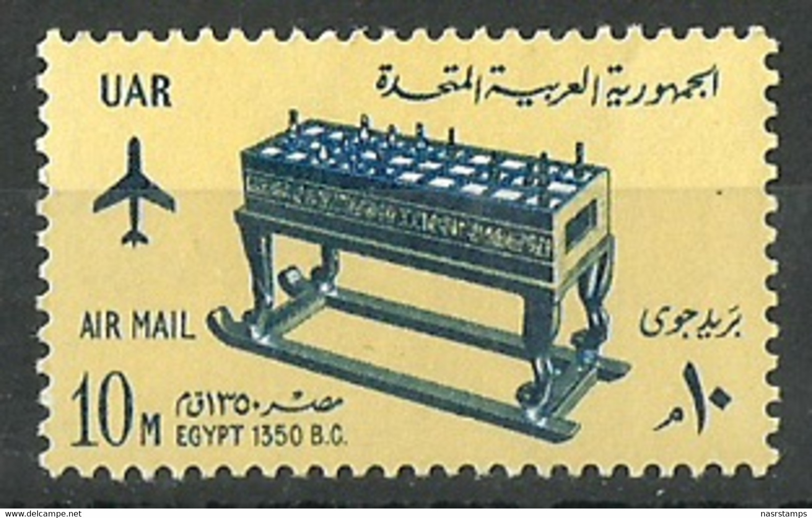 Egypt - 1965 - ( Game Board From Tomb Of Tutankhamen ) - MNH (**) - Aegyptologie