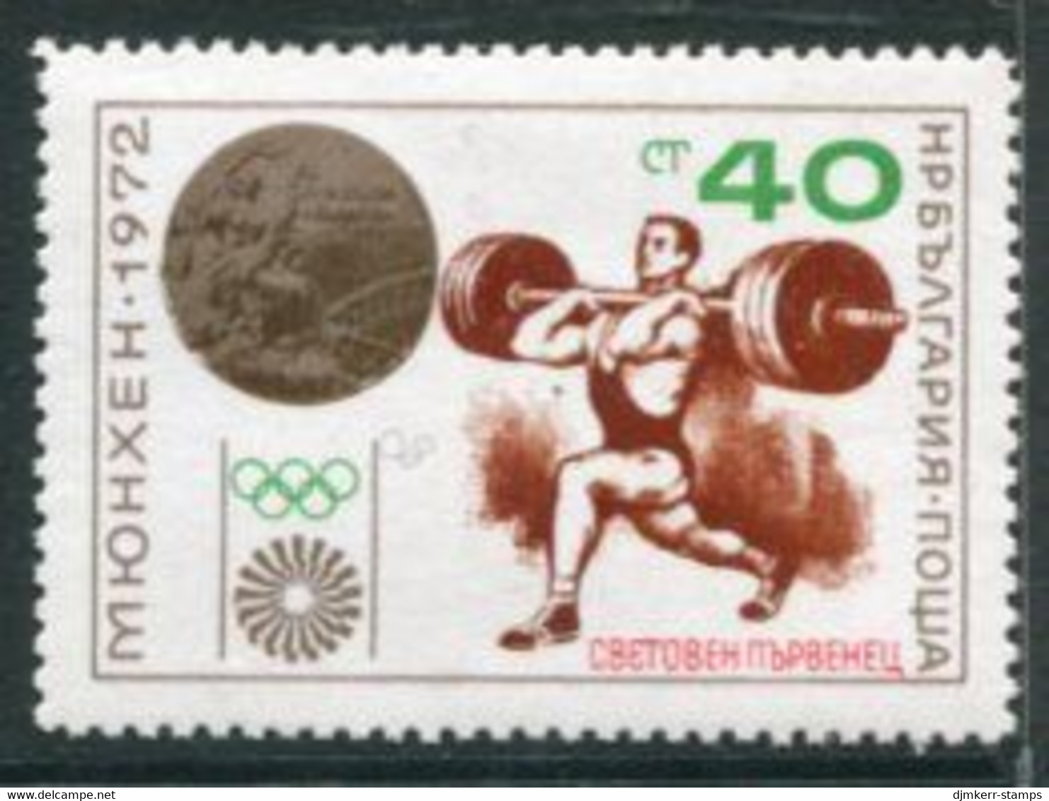 BULGARIA 1972 Weightlifting World Champion  MNH / **.  Michel  2201 - Ungebraucht