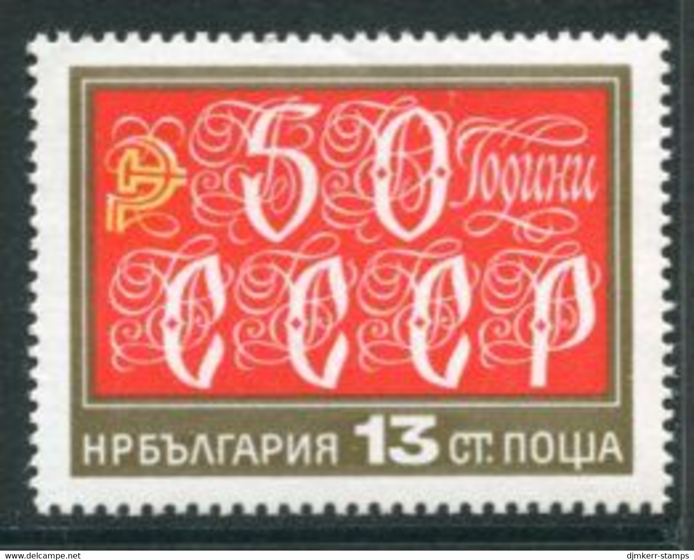 BULGARIA 1972 Soviet Union Anniversary MNH / **.  Michel  2196 - Nuovi