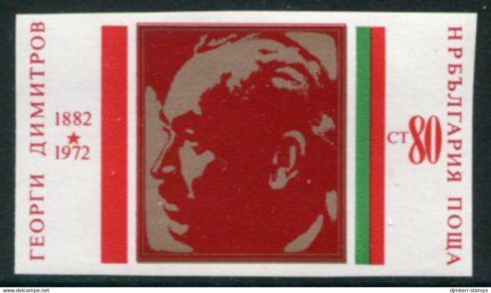 BULGARIA 1972  Dimitriv Anniversary Imperforate MNH / **.  Michel  2190 - Unused Stamps