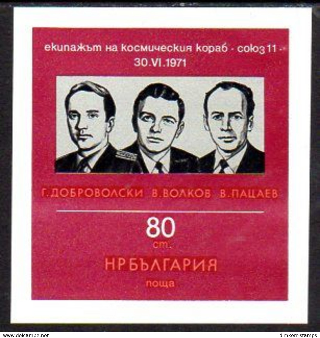 BULGARIA 1971 Death Of Soviet Cosmonauts Block  MNH / **.  Michel Block 34 - Autres & Non Classés