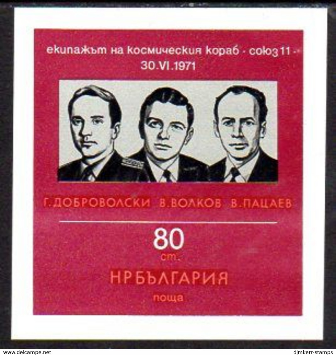 BULGARIA 1971 Death Of Soviet Cosmonauts Block  MNH / **.  Michel Block 34 - Blocs-feuillets