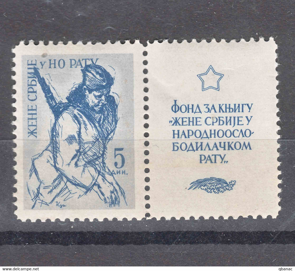 Yugoslavia Republic, Special Charity Stamp For Woman, Mint Never Hinged - Charity Issues