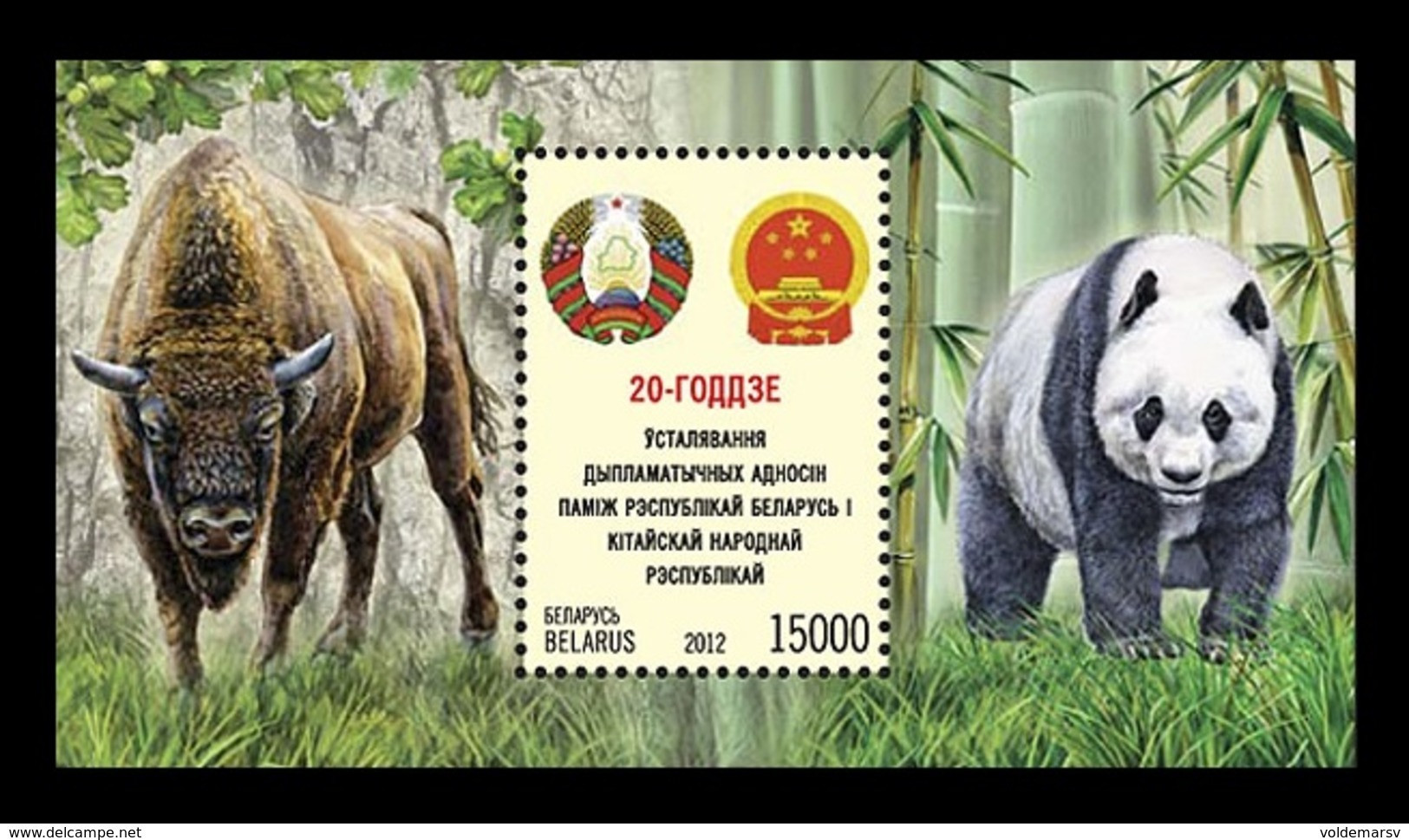 Belarus 2012 Mih. 883 (Bl.90) Diplomatic Relations With China. Fauna. Aurochs. Panda (joint Issue Belarus-China) MNH ** - Belarus