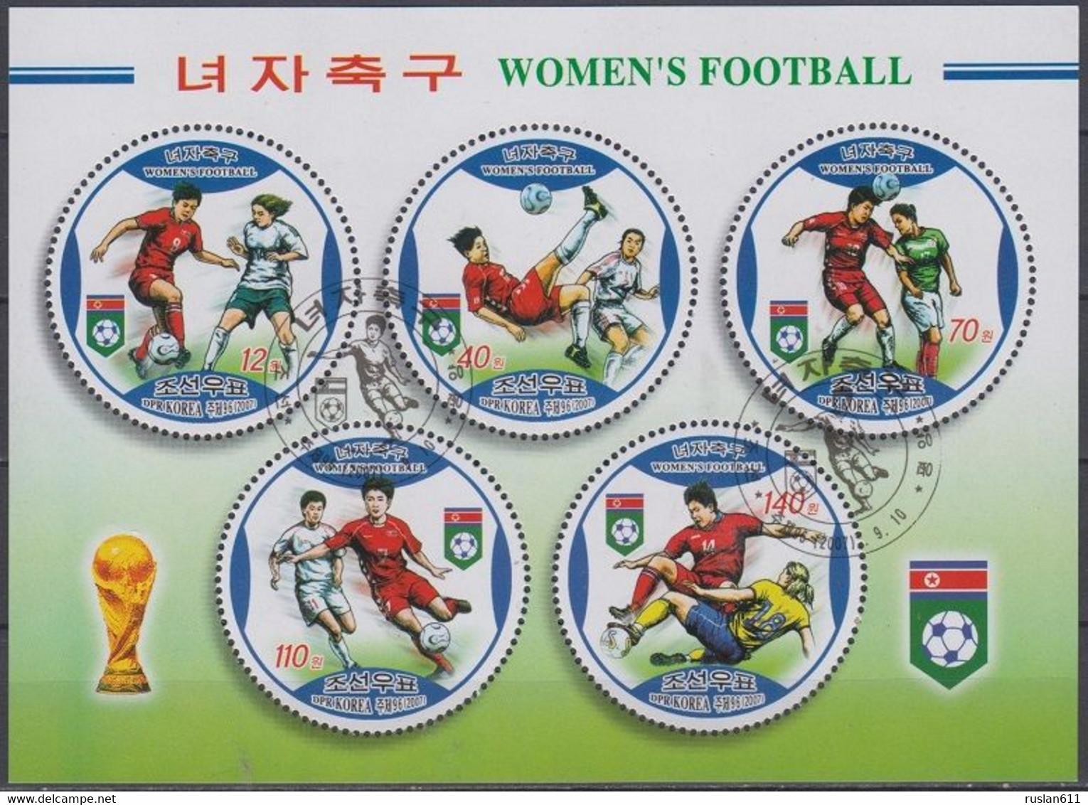 Soccer Football Korea Bl 675 2007 Women's World Cup Used - Used Stamps