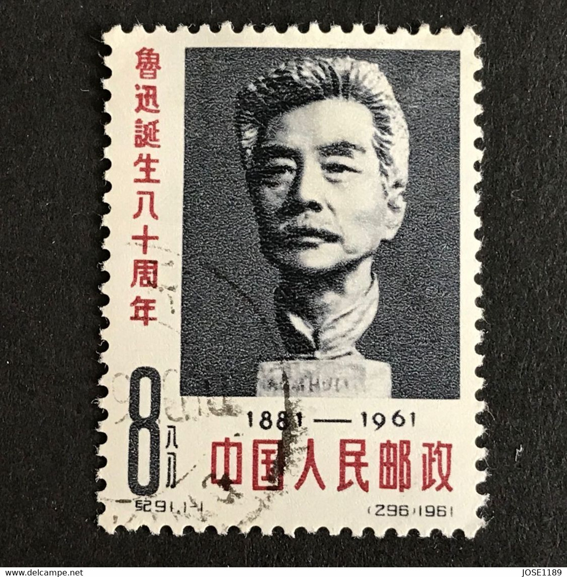 ◆◆◆CHINA 1962  80th Anniv. Of The Birth Of Lu Hsun, Writer  , Sc #605  ,  8F   USED  AB4513 - Oblitérés