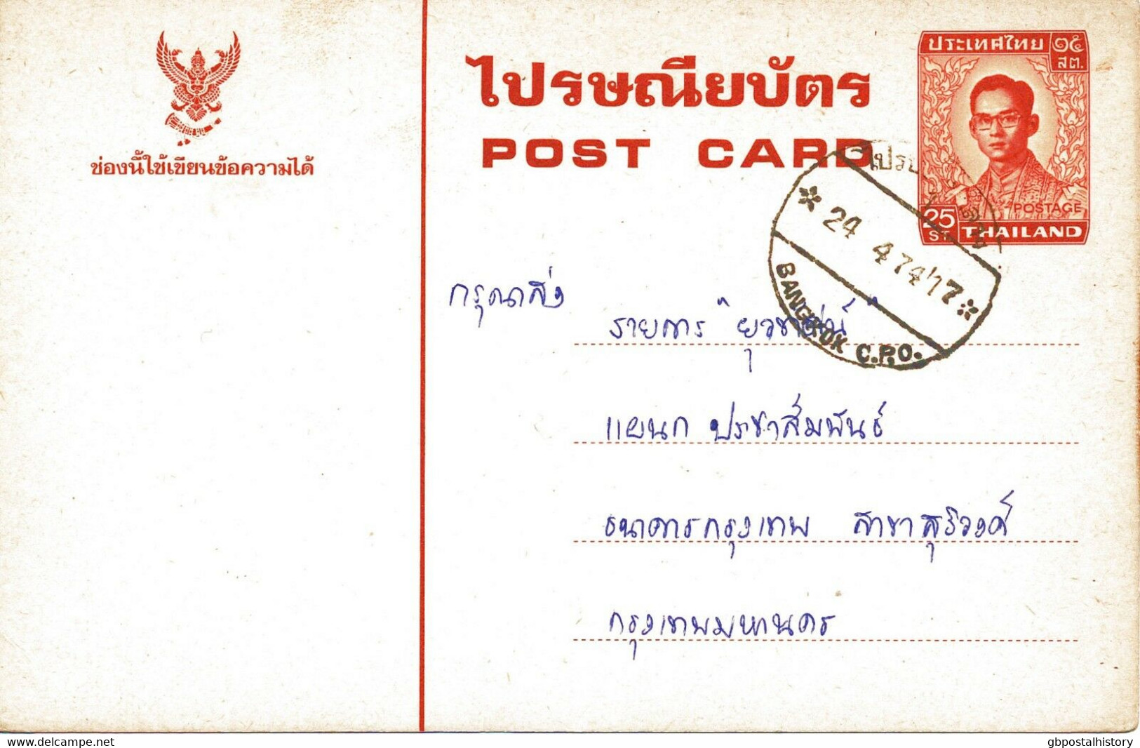 THAILAND 1974 25 S Braun, König Bhumibol Aduljadeh Kab.-Inlands-GA-Postkarte - Thailand