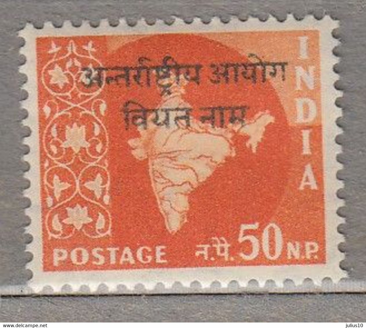 INDIA- INDO CHINA 1962 OVPT MNH(**) Mi 14 #22634 - Franquicia Militar