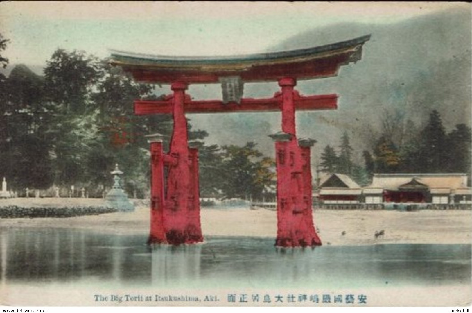 JAPAN-JAPON-AKI-THE BIG TORIL AT ITSUKUSHIMA - Hiroshima