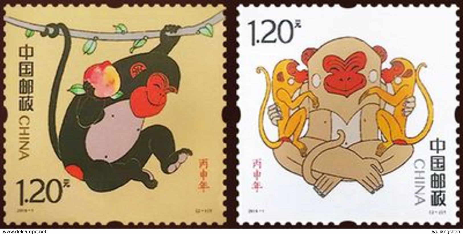 China 2016 Year Of Monkey 2v MNH - Altri & Non Classificati