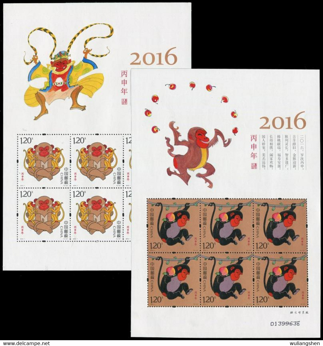 China 2016 Year Of Monkey S/S MNH - Altri & Non Classificati