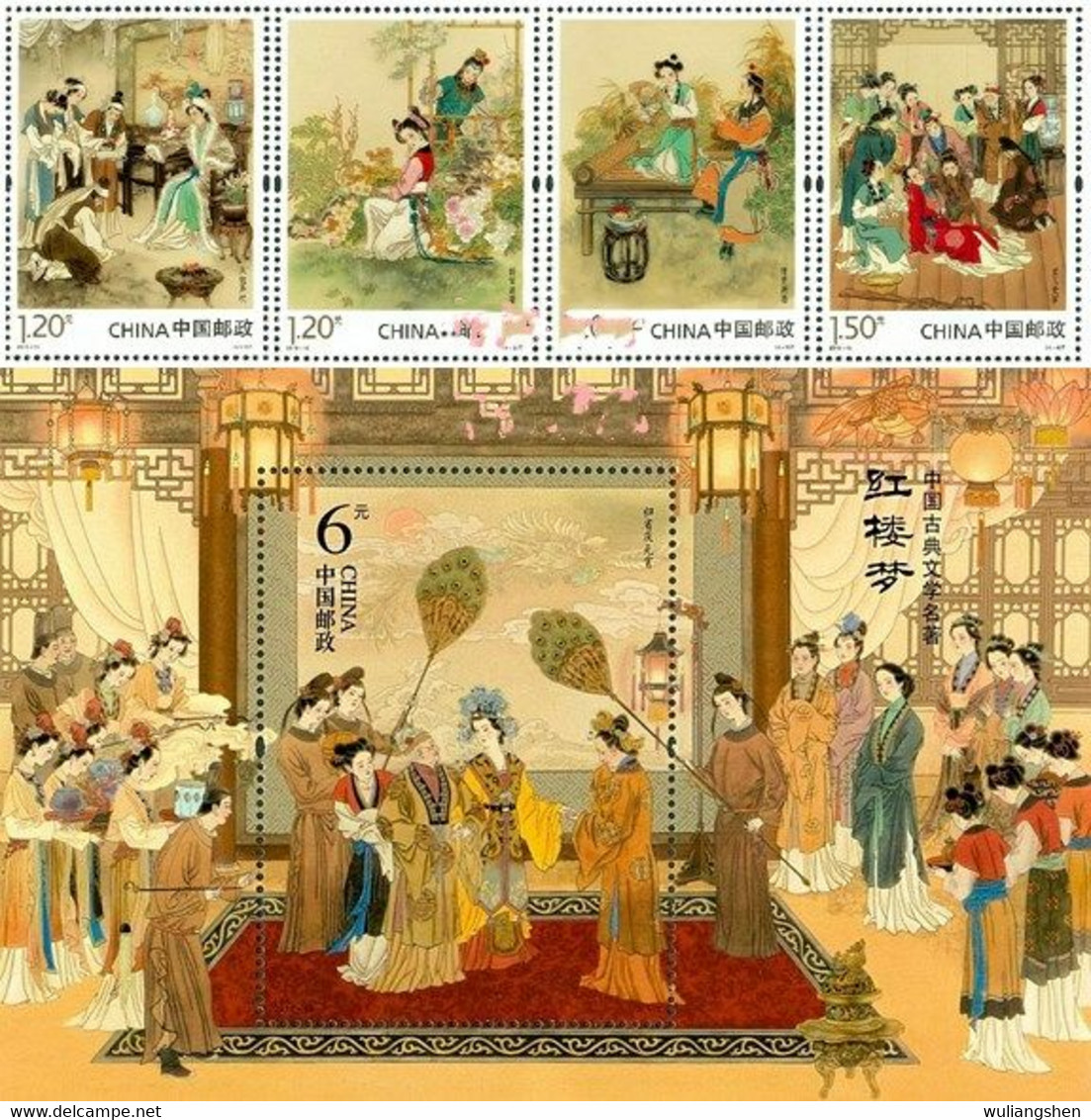 China 2016 Classical Literature-A Dream Of Red Mansions 4v+M MNH - Altri & Non Classificati