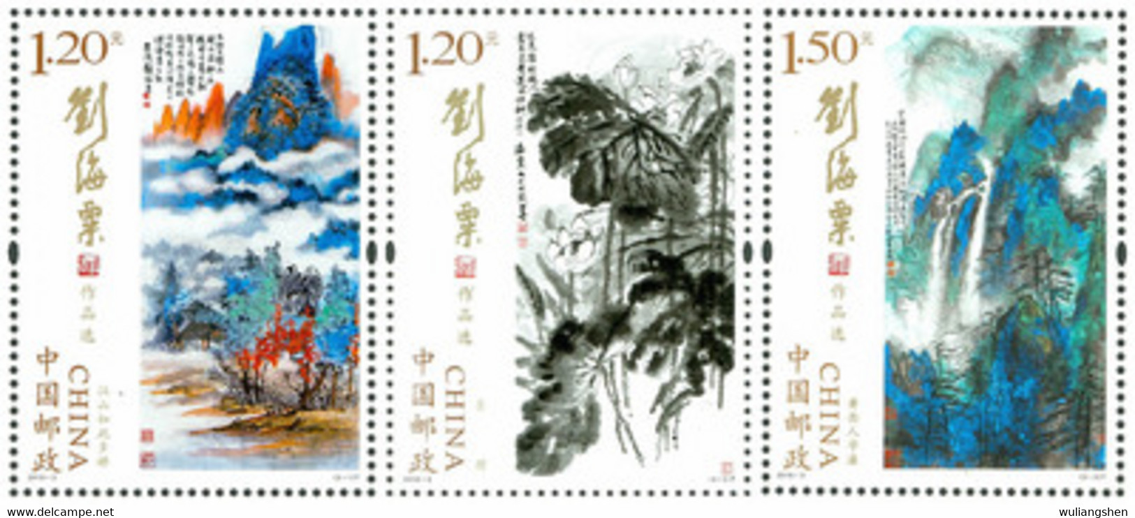 China 2016 Contemporary Painting 3v MNH - Autres & Non Classés