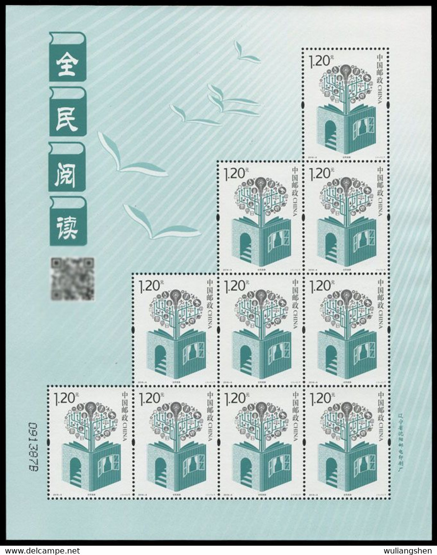 China 2016 National Reading Day Sheet MNH - Other & Unclassified