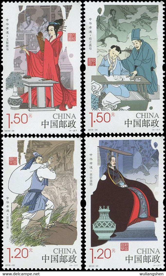 China 2016 Ancient Legend 4v MNH - Other & Unclassified