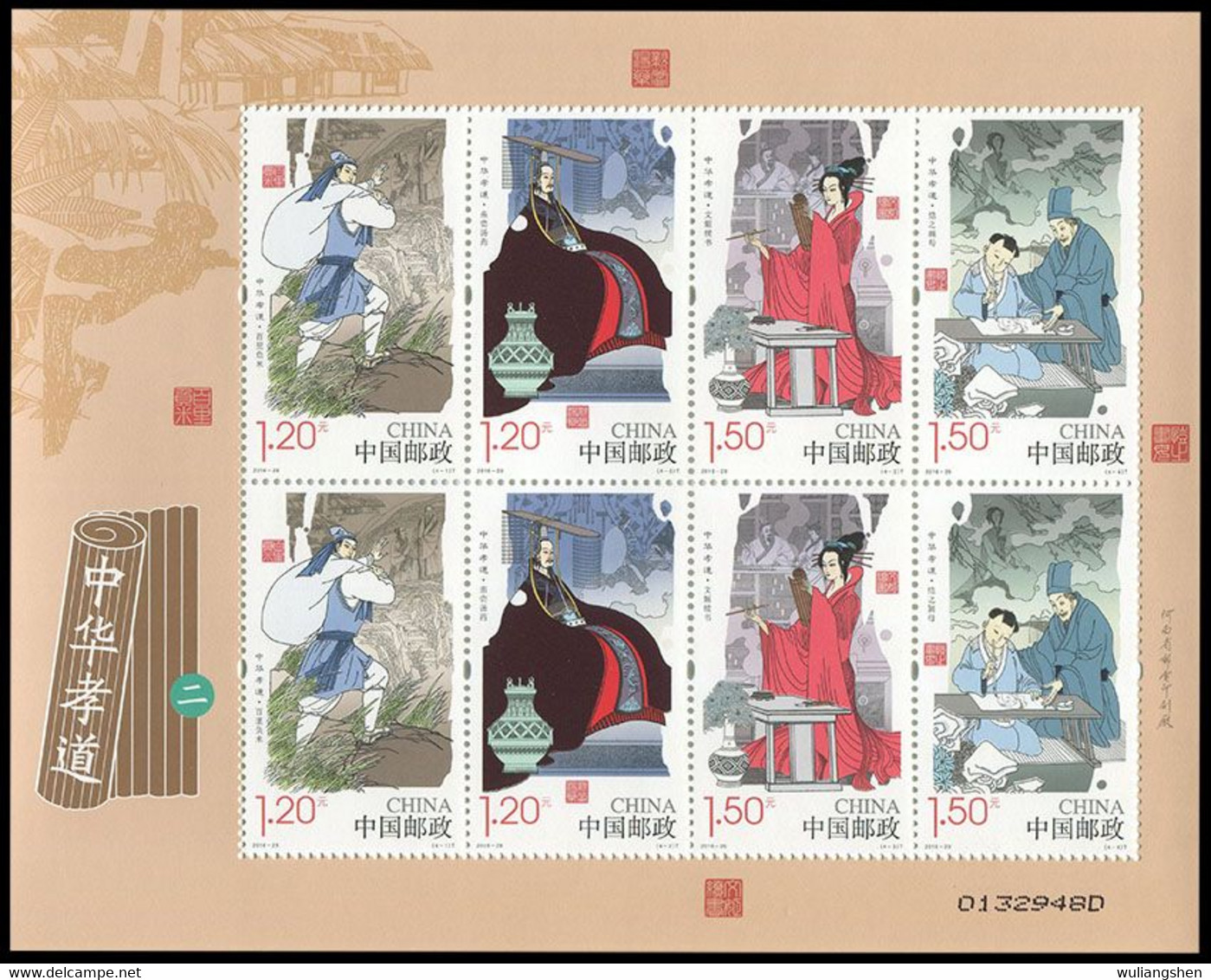 China 2016 Ancient Legend S/S MNH - Other & Unclassified