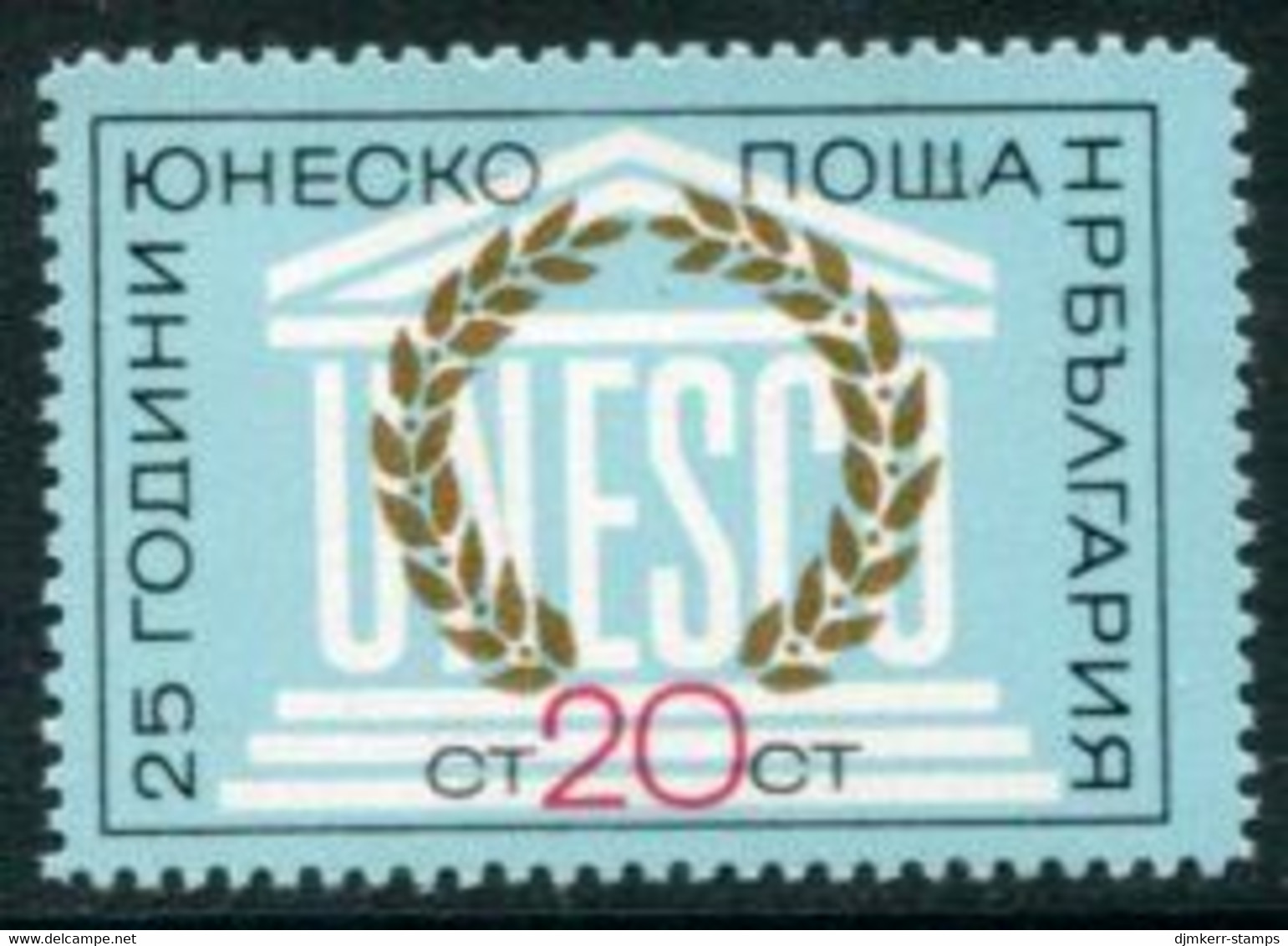 BULGARIA 1971 UNESCO Anniversary  MNH / **.  Michel 2128 - Nuovi